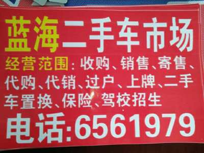 零成本入駐機(jī)遇！鴉鴻橋藍(lán)海二手車市場(chǎng)向車商敞開(kāi)免費(fèi)大門(mén)
