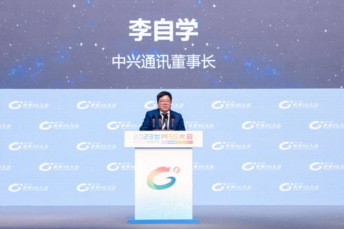 中興通訊亮相世界5G大會 技術(shù)創(chuàng)新賦能行業(yè)應(yīng)用，加速數(shù)實(shí)融合新進(jìn)程